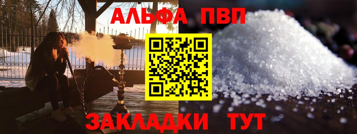 APVP мука  Alfa_PVP  Альфа ПВП крисы CK  Надым  Вход с VPN 
