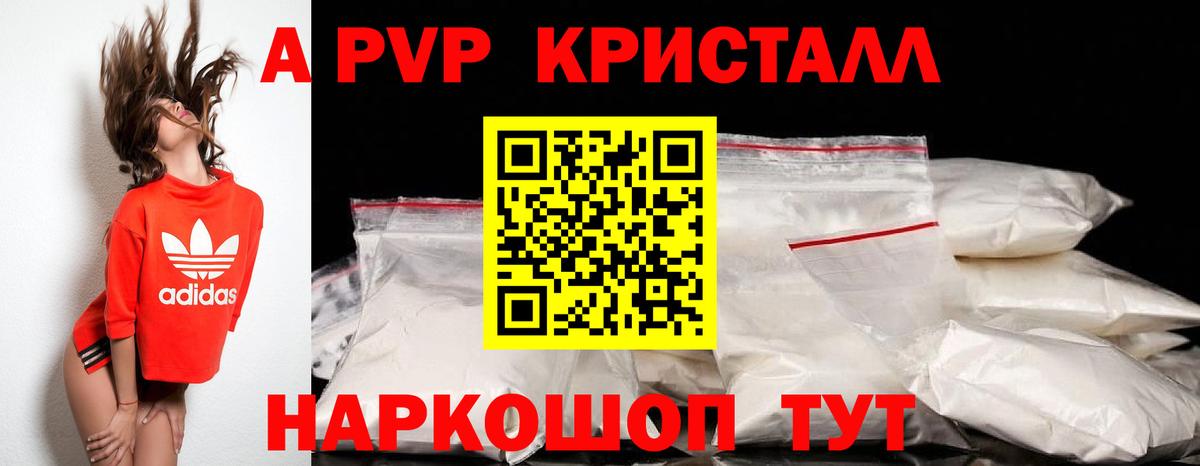 Alpha-PVP СК Надым