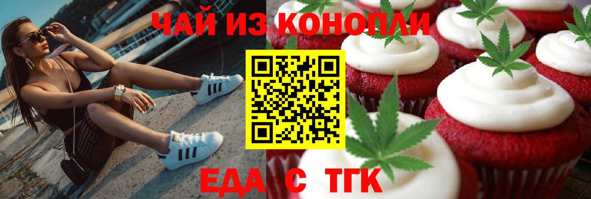 Canna-Cookies марихуана  Вход с VPN  Надым 