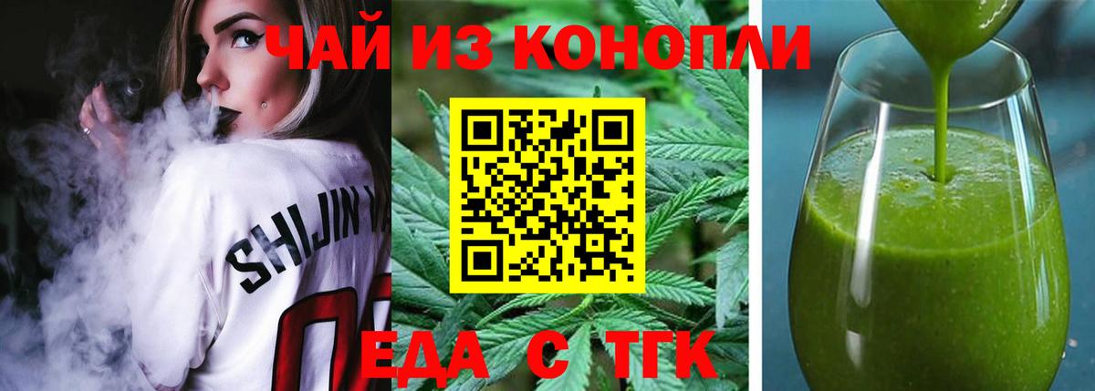 Cannafood марихуана Надым
