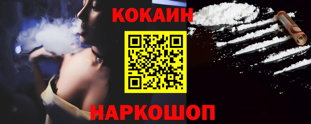 Надым  Cocaine 98%  Cocaine Fish Scale  Вход с VPN 