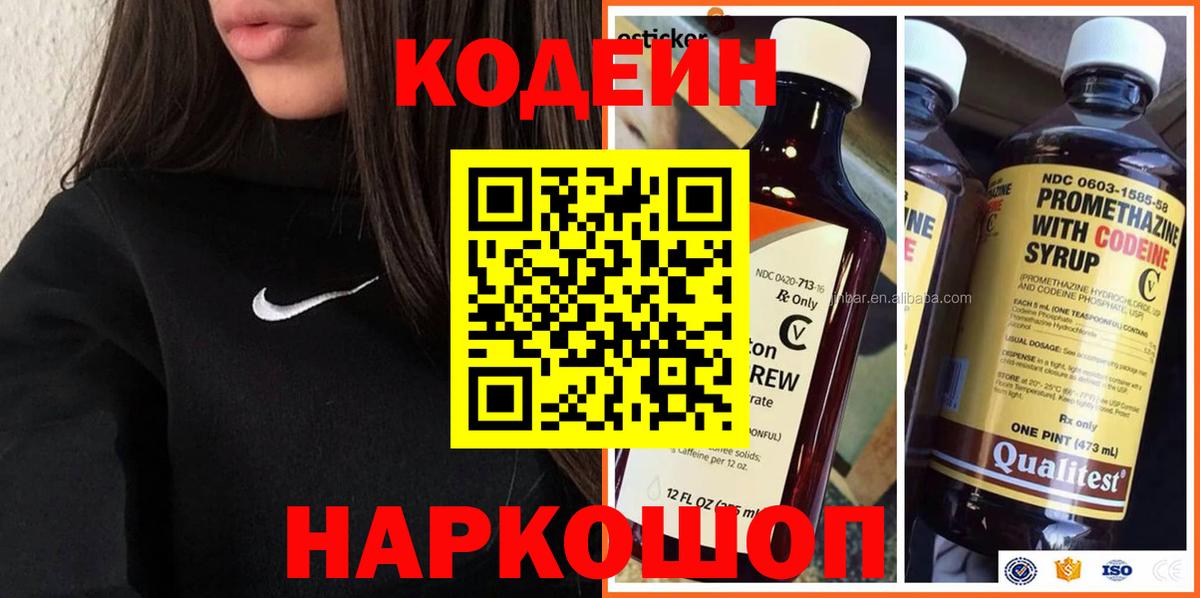 Codein Purple Drank Надым
