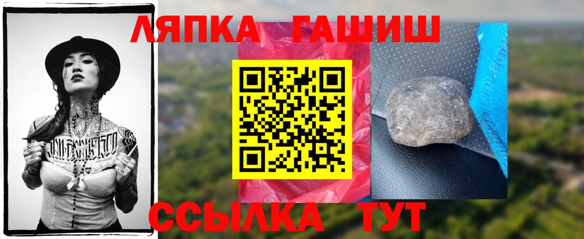ГАШ hashish  Вход с VPN  ГАШ  ГАШ убойный  Надым 