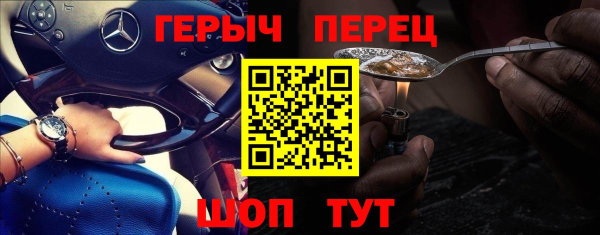 ГЕРОИН хмурый Надым
