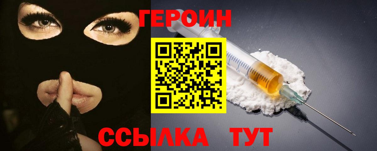 Надым  Героин  Вход с VPN  ГЕРОИН афганец 
