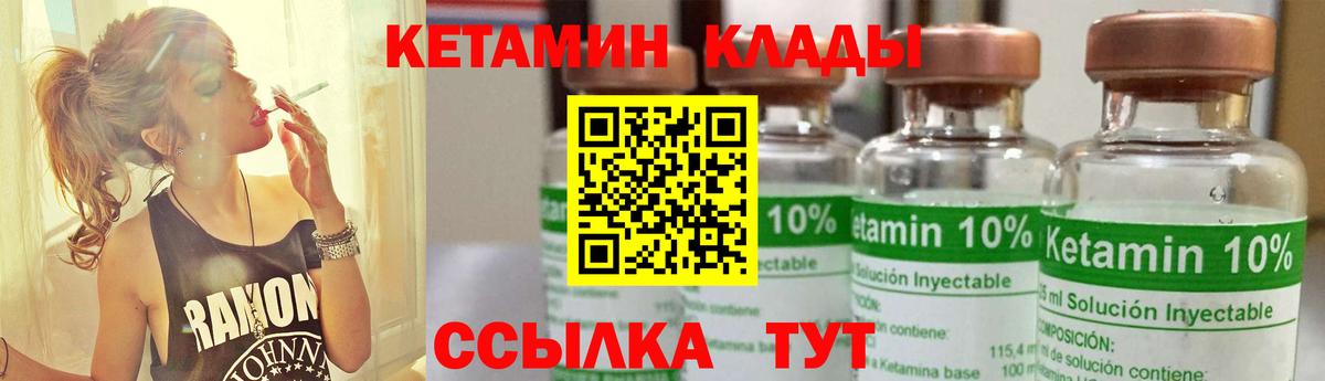 omg рабочий сайт  Кетамин VHQ  Вход с VPN  Надым 