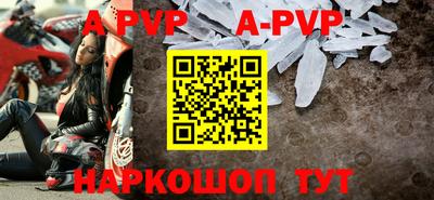 ALPHA PVP Волжский
