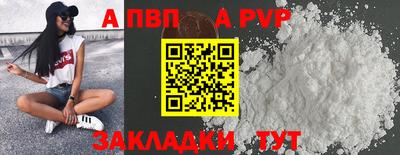 ALPHA PVP Волжский
