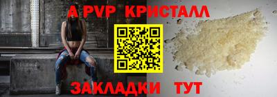 ALPHA PVP Волжский