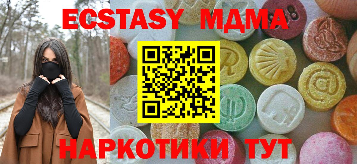 МДМА Molly  MDMA  Надым  Вход с VPN 