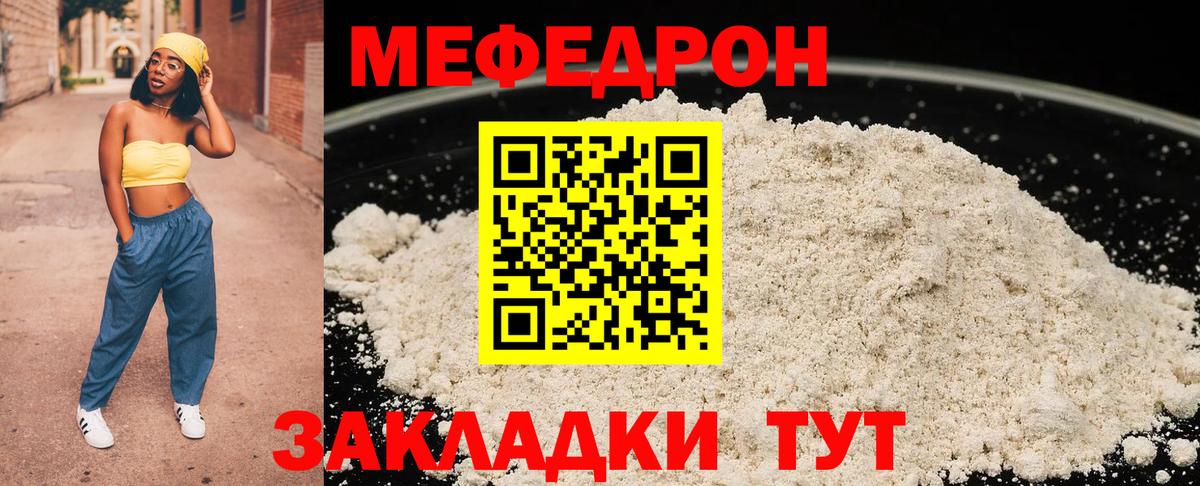 Мефедрон mephedrone  Вход с VPN  Меф mephedrone  Надым 