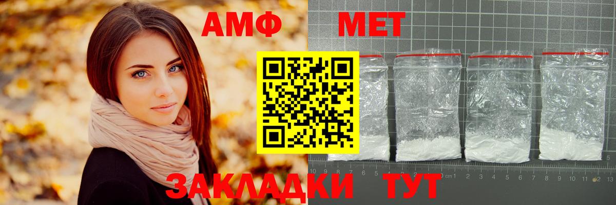 Метамфетамин Methamphetamine  МЕТАМФЕТАМИН  Надым  Вход с VPN  Метамфетамин Methamphetamine 