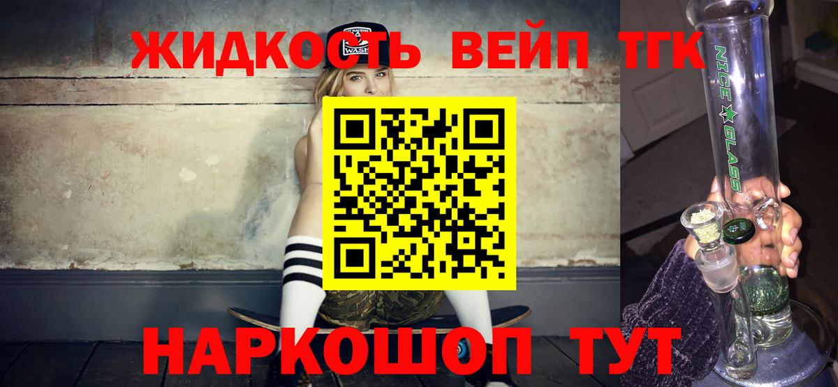 наркошоп  ТГК гашишное масло  Вход с VPN  Надым 