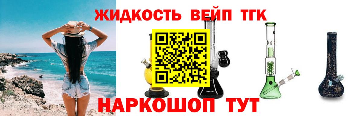 Дистиллят ТГК гашишное масло Надым